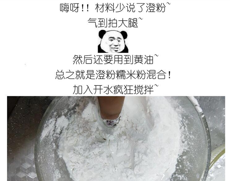 仙女的青团15