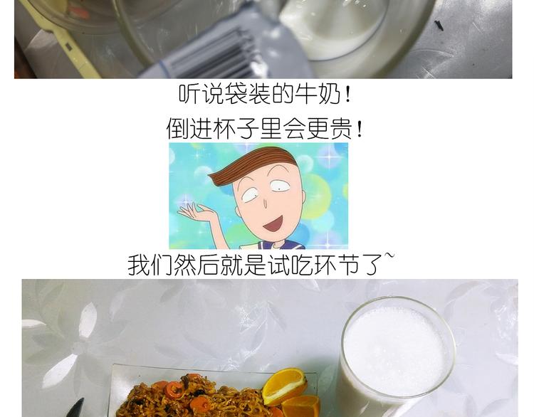 仙女的炒方便面31
