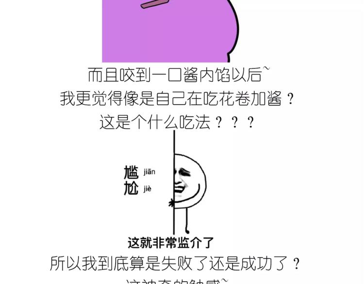 奥特曼与小怪兽小面包41