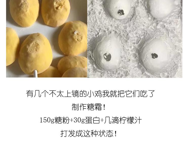 小鸡棉花糖19