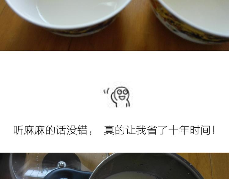 糖蒸酥酪9