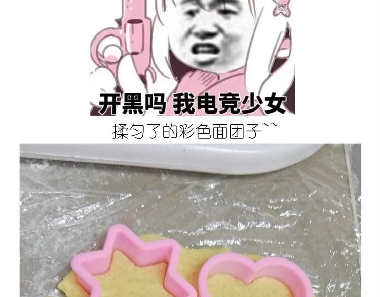 仙女的魔法饼干28