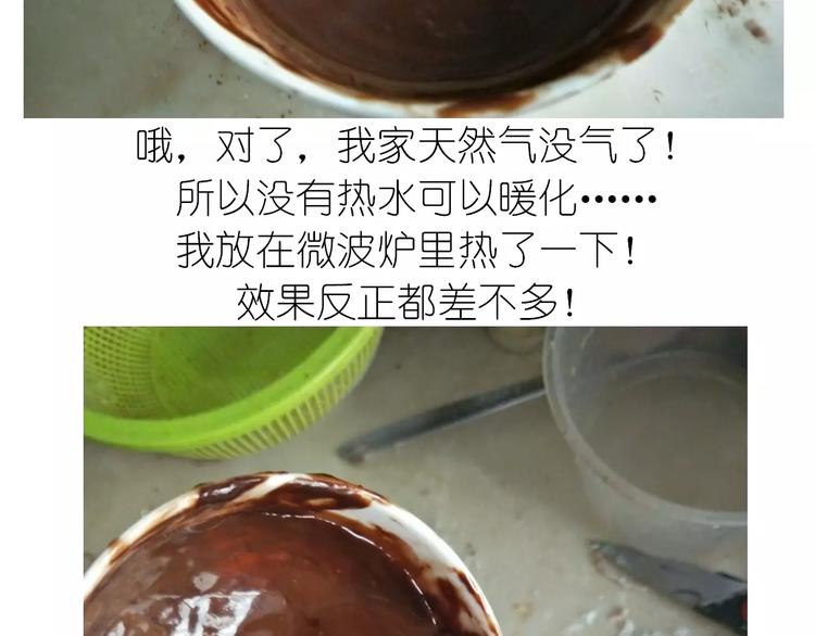 网红脏脏包7