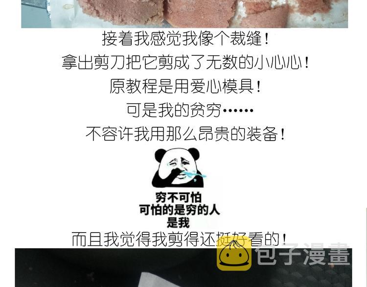 仙女爱心表白磅蛋糕32