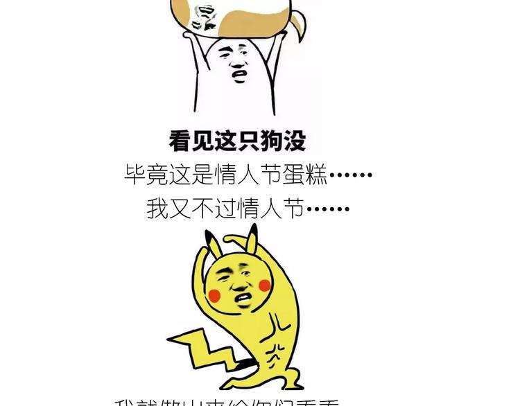 情人节蛋糕48