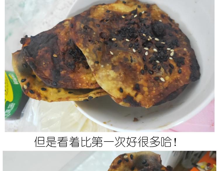 仙女的烧饼52