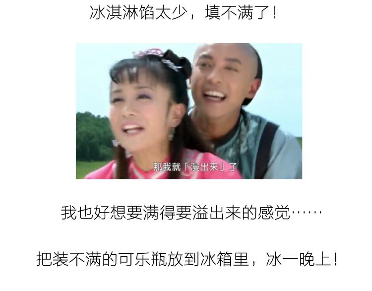 可乐冰淇淋蛋糕24