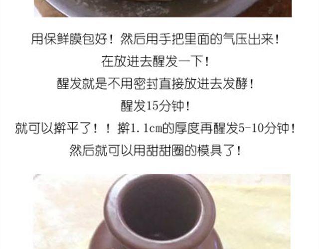 甜甜圈13