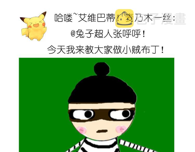 小贼布丁0