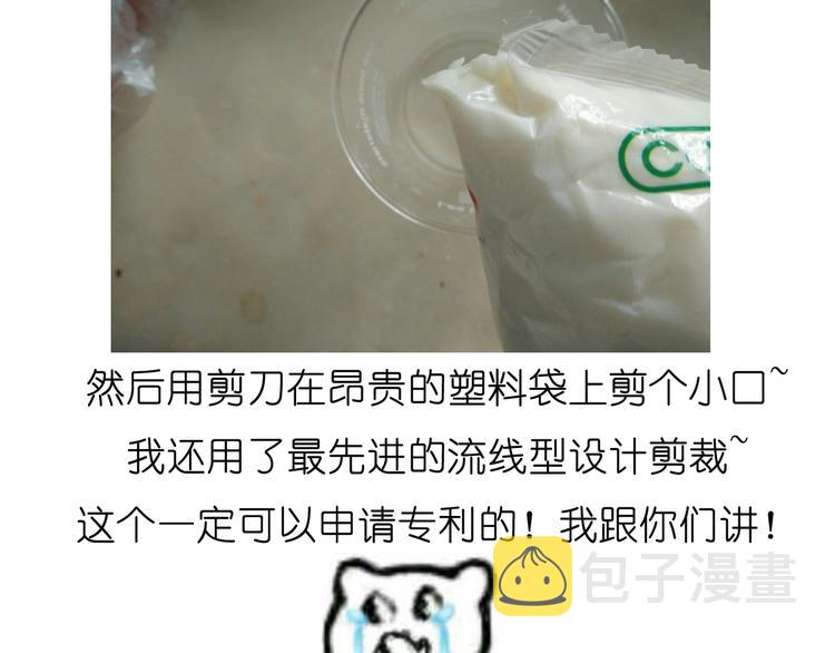 山药淇淋13