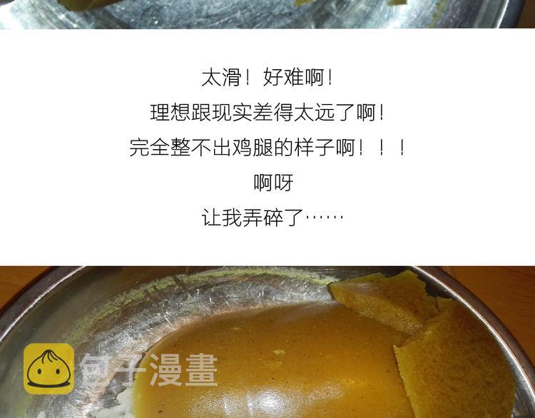 咖喱米鸡腿15