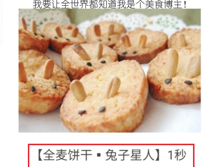 仙女全麦兔仓鼠饼1