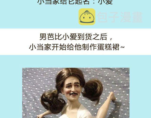 超级无敌华丽小熊猫饼干精美教程！50