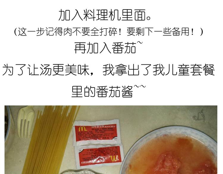 迷之意大利面13
