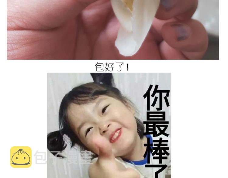 仙女的吃不胖北京烤鸭46