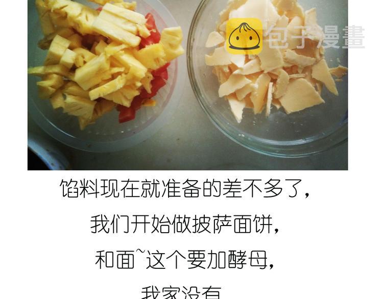 超好吃的披萨7