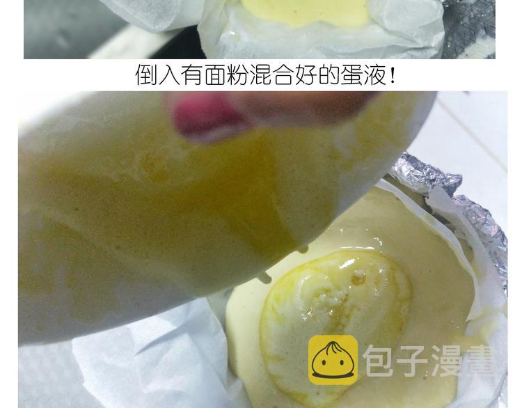 岩浆蛋糕29