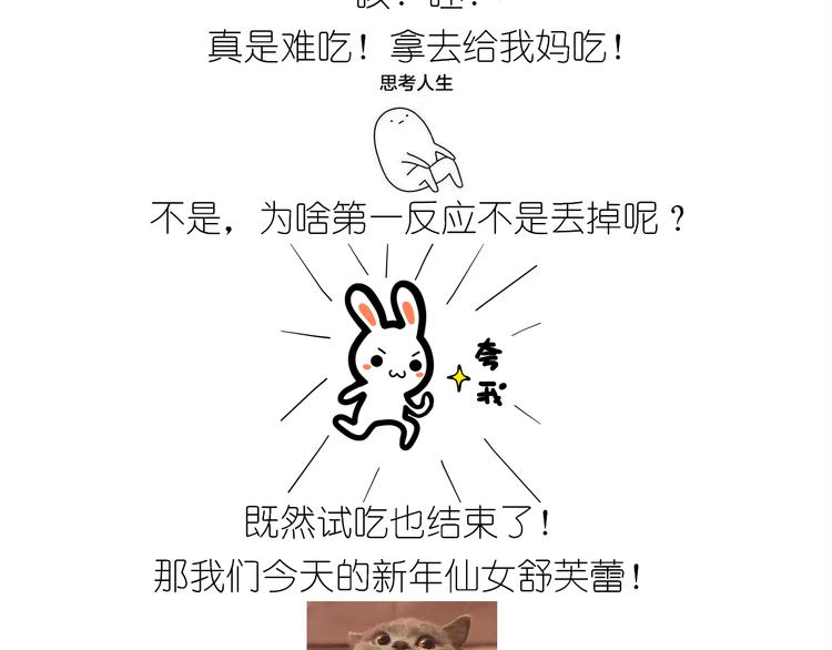 仙女舒芙蕾57