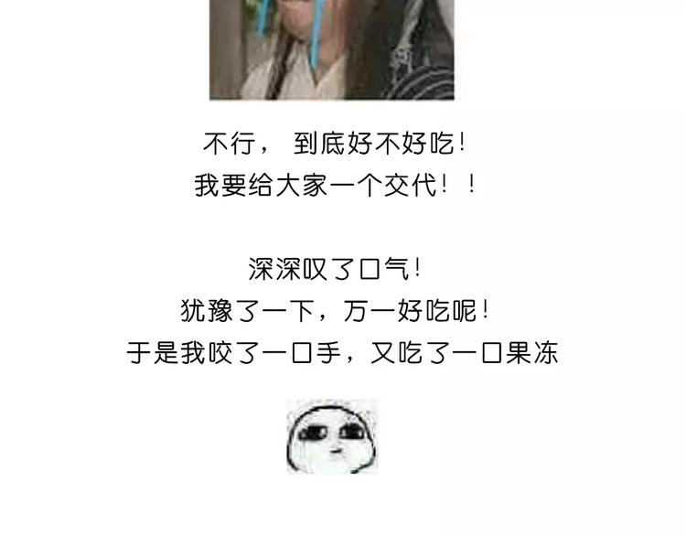 糯米派大星28