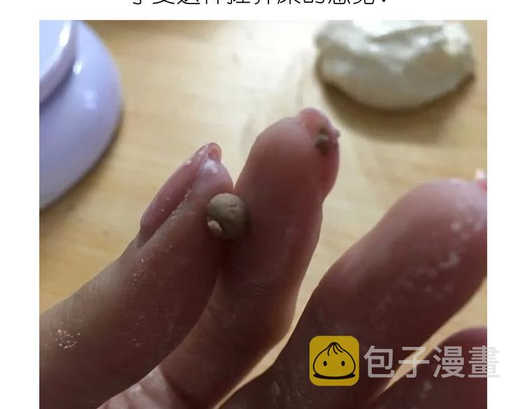 熊猫珍珠奶茶3