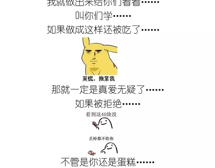 情人节蛋糕49