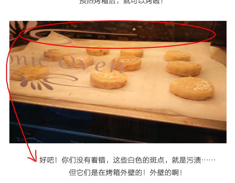 中秋节月饼15