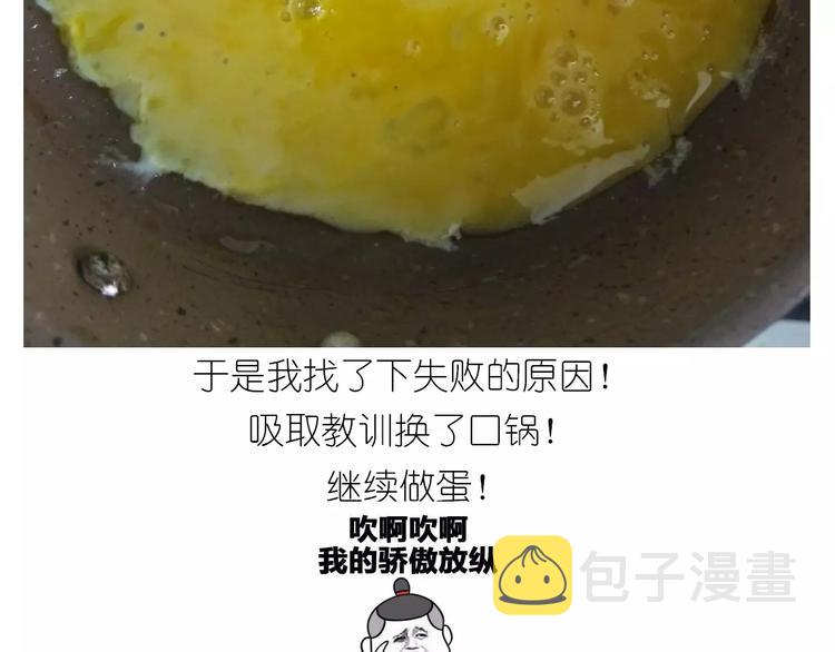 仙女的蛋包面42