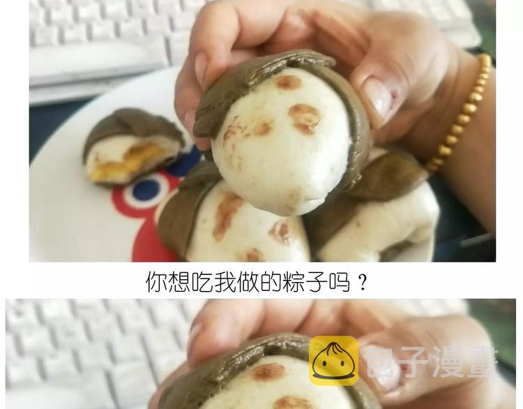 粽子君36