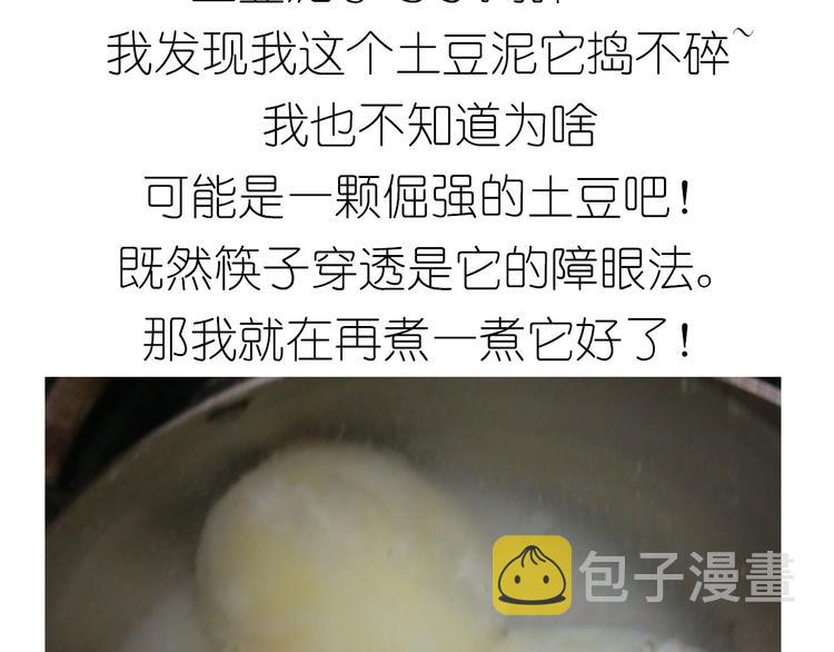 土豆丸子8