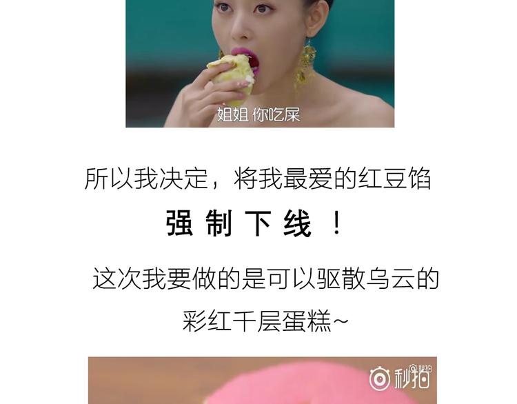彩虹蛋糕1
