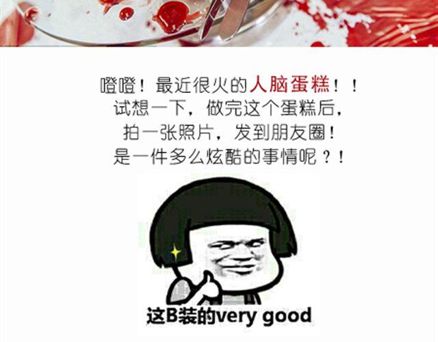 酷炫人脑蛋糕点亮万圣节！1