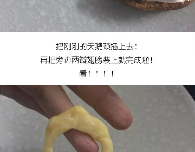 天鹅泡芙31