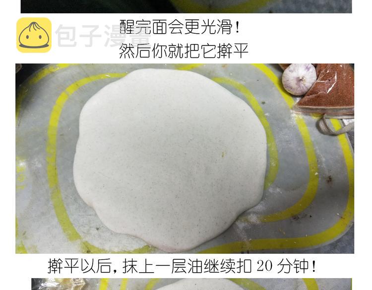 仙女的自制油泼面13