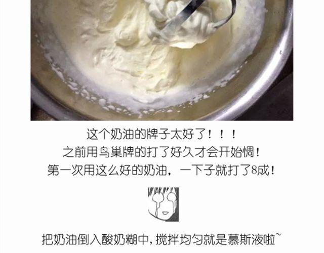 华丽酸奶慕斯蛋糕引快看众多作者好评13
