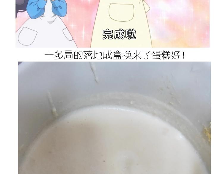 百变小樱同款蛋糕50
