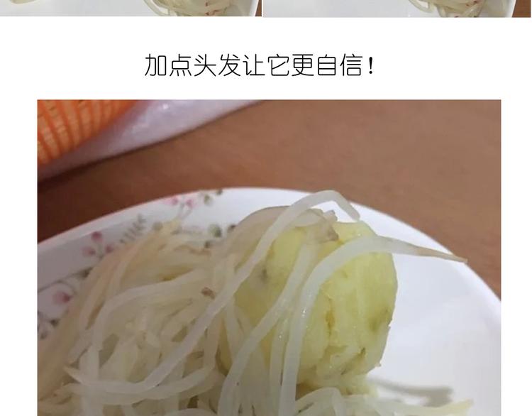 挑战漫画菜系之凤凰水晶！8