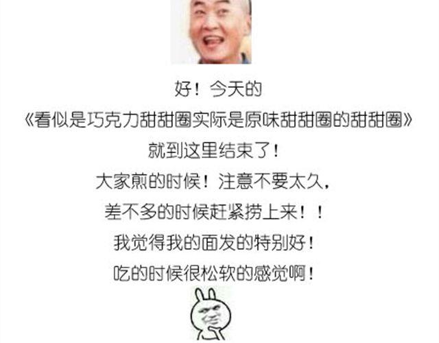 甜甜圈27
