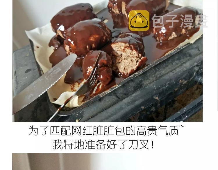 网红脏脏包33