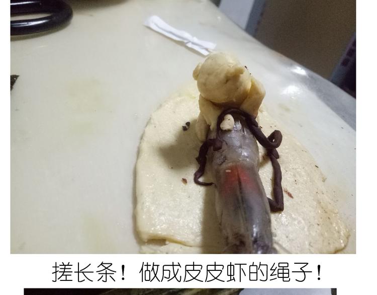盗版皮皮虾29