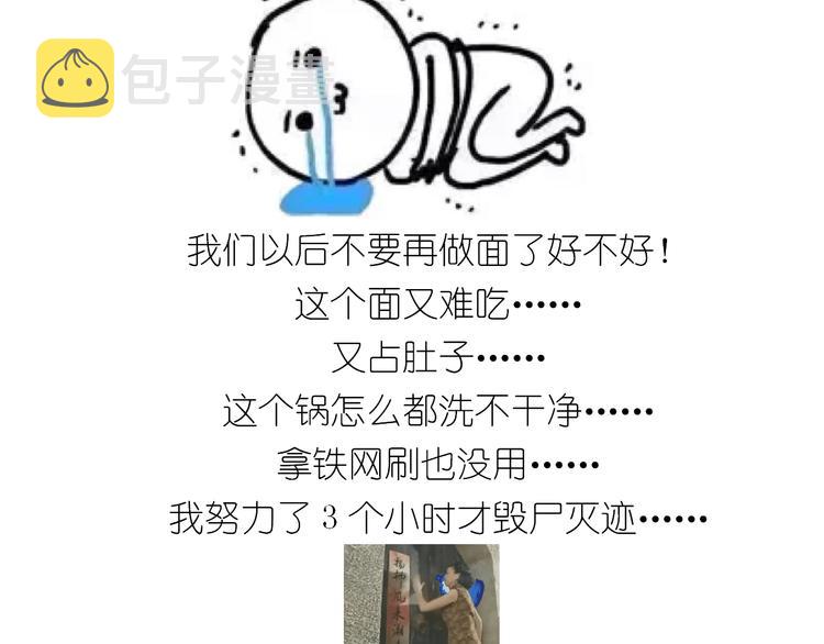 仙女的自制油泼面51