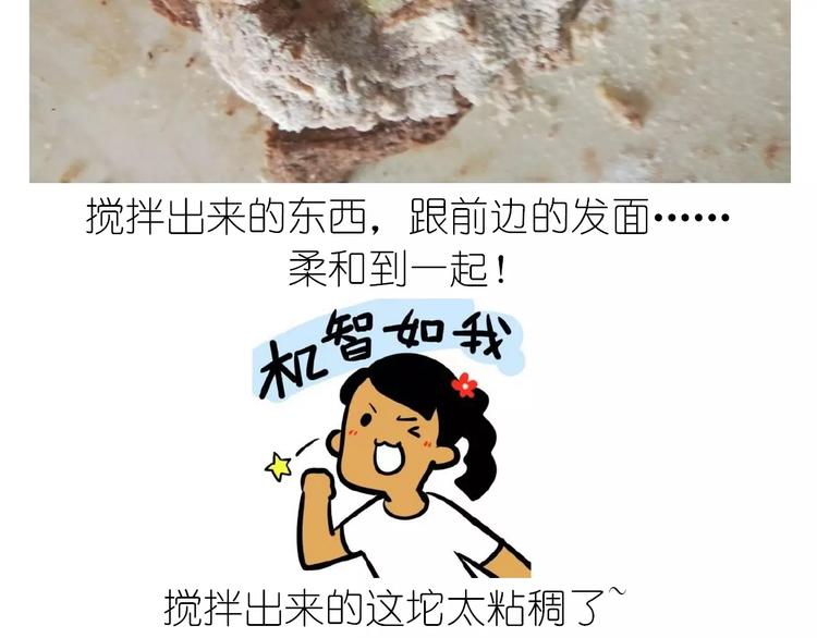 网红脏脏包13