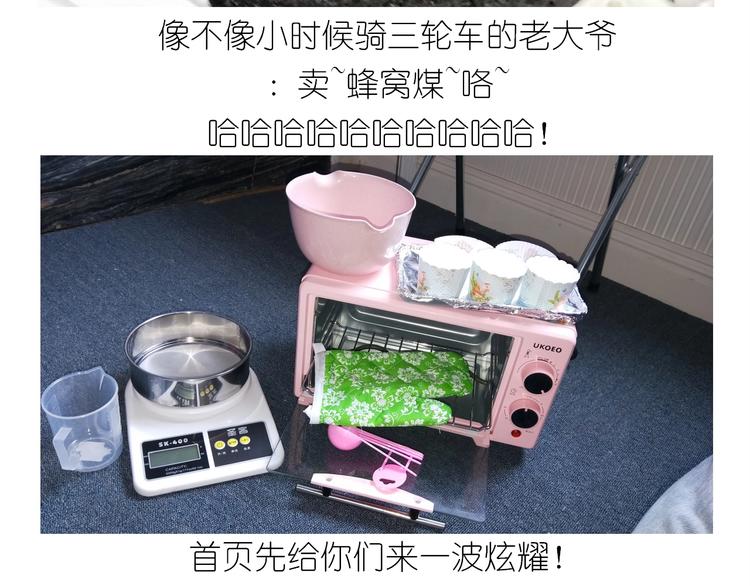 仙女的蜂窝煤2