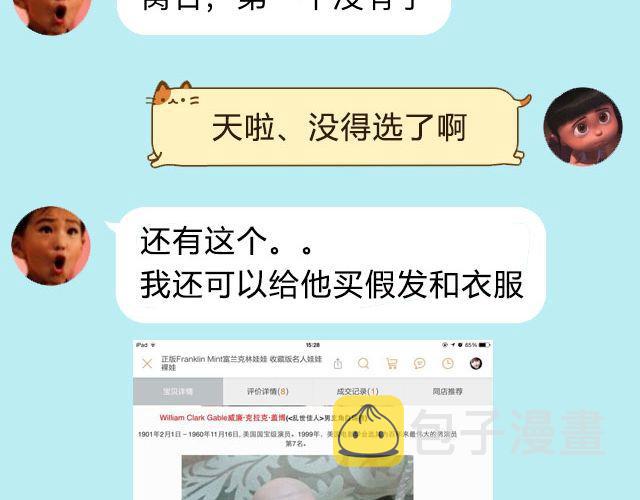 超级无敌华丽小熊猫饼干精美教程！45