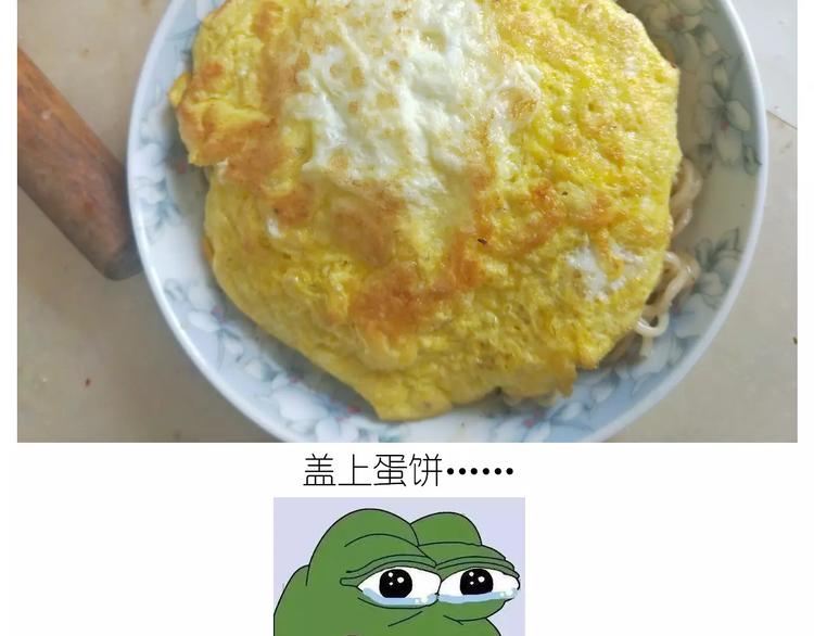 仙女的蛋包面50