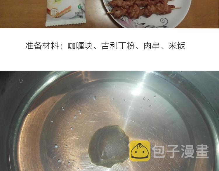 咖喱米鸡腿3