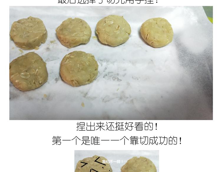 仙女全麦兔仓鼠饼24