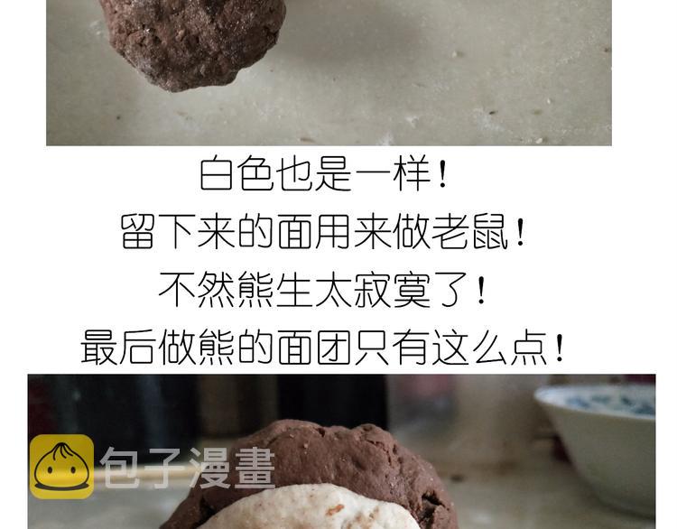 小熊包7