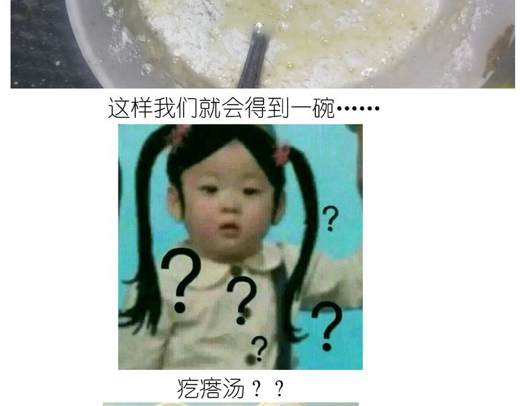 仙女的哈士奇漫画煎饼9