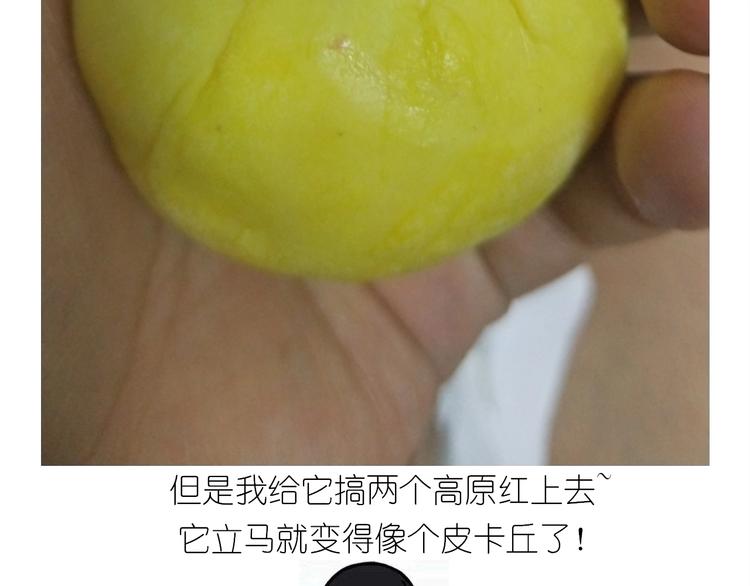 仙女的大黄耗子42