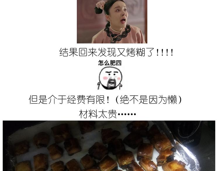 仙女葡萄奶酥27